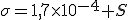 \sigma=1,7\times10^{-4} S