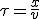 \tau=\frac{x}{v}