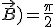 (\vec{dl};\vec{B})=\frac{\pi}{2}