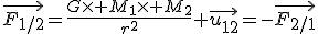 \vec{F_{1/2}}=\frac{G\times M_1\times M_2}{r^2} \vec{u_{12}}=-\vec{F_{2/1}}