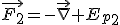 \vec{F_2}=-\vec{\nabla} E_p_2