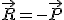 \vec{R}=-\vec{P}