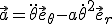 \vec a= \ddot\theta \vec e_\theta - a\dot\theta^2 \vec e_r