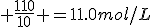  \frac{110}{10} =11.0mol/L