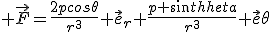  \vec{F}=\frac{2pcos\theta}{r^3} \vec{e}_r+\frac{p sin\theta}{r^3} \vec{e}\theta