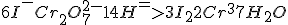  6I^- + Cr_2O_7^{2-} + 14H^+ => 3I_2 + 2Cr^{3+} + 7H_2O