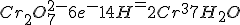  Cr_2O_7^{2-} + 6e^- + 14H^+ = 2Cr^{3+} + 7H_2O