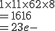 1\times1 + 1\times6 + 2\times8
 \\ = 1 + 6 + 16
 \\ = 23 e-