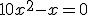 10x^2-x=0