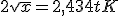2\sqrt{x} = 2,434t + K