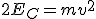 2E_C = mv^2