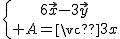 3$\{{6\vec{x}-3\vec{y}\atop A=\vec{3x}}