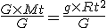 3$\frac{G \times Mt}{G} = \frac{g \times Rt^2}{G}