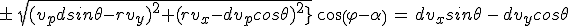 3$\pm\,sqrt{(v_pdsin\theta-rv_y)^2+(rv_x-dv_pcos\theta)^2\,}\,cos(\varphi-\alpha)\,=\,dv_xsin\theta\,-\,dv_ycos\theta