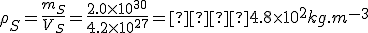 3$\rho_S = \frac{m_S}{V_S} = \frac{2.0\times 10^{30}}{4.2\times 10^{27}} =  4.8\times 10^2 kg.m^{-3}