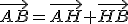 3$\vec{AB}=\vec{AH}+\vec{HB}