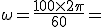 3$ \omega = \frac{100 \times 2\pi}{60} = 