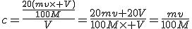 3$c=\frac{\frac{20(mv\times V)}{100M}}{V}=\frac{20mv+20V}{100M\times V}=\frac{mv}{100M}