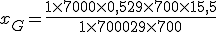 3$x_G = \frac{1 \times 7000 \times 0,5 + 29 \times 700 \times 15,5}{1 \times 7000+ 29 \times 700}