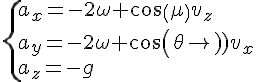 4$\{a_x=-2\omega cos(\mu)v_z\\a_y=-2\omega cos(\theta)v_x\\a_z=-g