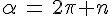 4$\alpha\,=\,2\pi n