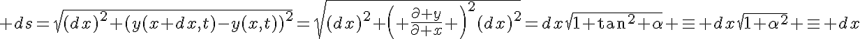 5$ ds=\sqrt{(dx)^2+(y(x+dx,t)-y(x,t))^2}=\sqrt{(dx)^2+\left( \frac{\partial y}{\partial x} \right)^2(dx)^2}=dx\sqrt{1+\tan^2 \alpha} \equiv dx\sqrt{1+\alpha^2} \equi dx