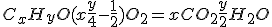 C_xH_yO +(x+\frac{y}{4}-\frac{1}{2})O_2=xCO_2+\frac{y}{2}H_2O