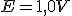 E=1,0V