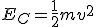 E_C = \frac{1}{2} m v^2