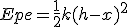 Epe=\frac{1}{2}k(h-x)^2