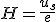 H=\frac{u_s}{e}