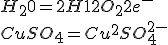 H_20=2H^++\frac{1}{2}O_2+2e^-
 \\ CuSO_4=Cu^{2+}+SO_4^{2-}