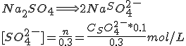 Na_2SO_4 \Longrightarrow 2Na^+ + SO_4^2^-
 \\ [SO_4^2^-] = \frac{n}{0.3} = \frac{C_SO_4^2^- * 0.1}{0.3}mol/L