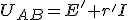 U_{AB}=E'+r'I