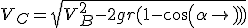 V_C = \sqrt{V_B^2 - 2gr(1-cos(\alpha))} 