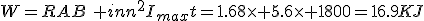 W=R{AB\: min}^2I_{max}t=1.68\times 5.6\times 1800=16.9KJ