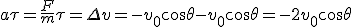 a\tau = \frac{F}{m}\tau=\Delta v=-v_0\cos \theta - v_0\cos \theta=-2v_0\cos\theta