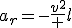 a_r=-\frac{v^2^} l