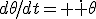 d\theta/dt= \dot \theta
