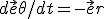 d\vec e\theta/dt = -\vec er
