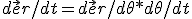 d\vec er/dt = d\vec er/d\theta * d\theta/dt