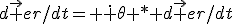 d\vec er/dt= \dot \theta * d\vec er/dt