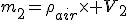 m_2=\rho_{air}\times V_2