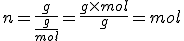 n = \frac{g}{\frac{g}{mol}} = \frac{g \times mol}{g} = mol