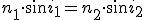 n_1 \cdot sin i_1 = n_2 \cdot sin i_2