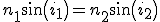 n_1sin(i_1)=n_2sin(i_2)