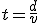 t = \frac{d}{v}