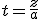t=\frac{z}{a}