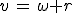 v\,=\,\omega r