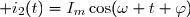 \begin{matrix}\bullet& i_1(t)&:&\text{ solution g�n�rale de l'�quation diff�rentielle sans second membre  } \right)\\\bullet& i_2(t)=I_m\cos(\omega t+\varphi)&:&\text{ solution particuli�re sinuso�dale de l'�quation diff�rentielle compl�te  }\end{matrix}  